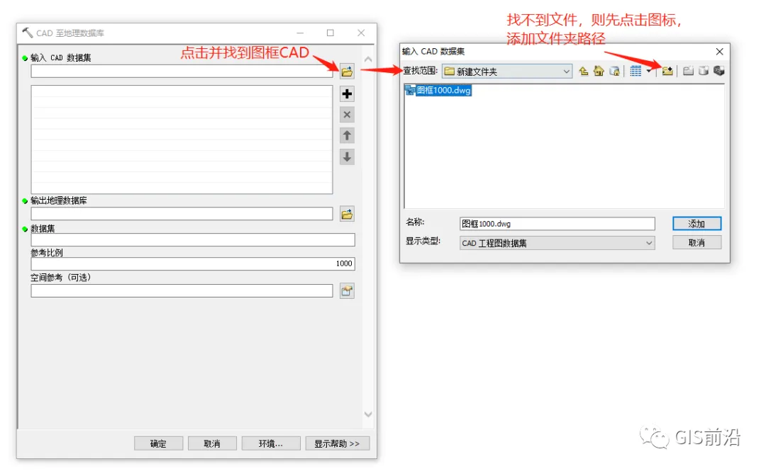 按图幅号批量裁剪和命名影像操作流程_java_08